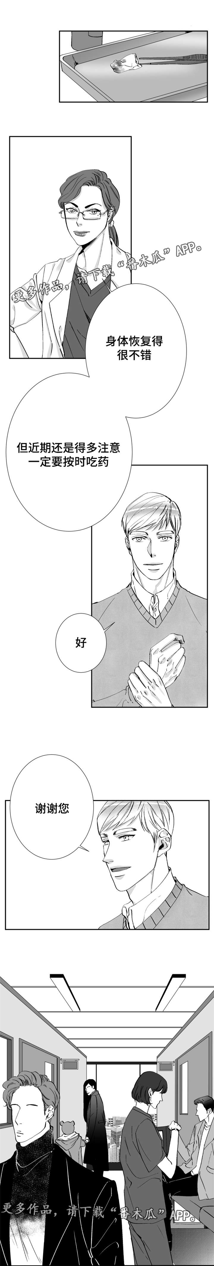 诺亚笔记第28话图