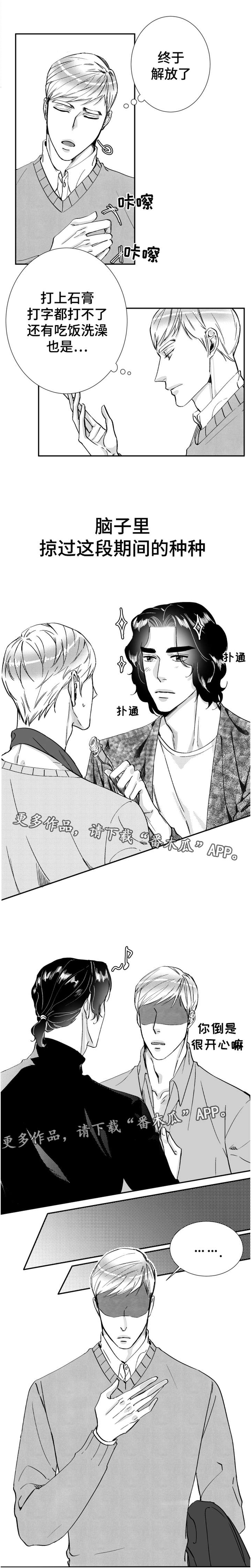 诺亚笔记第28话图