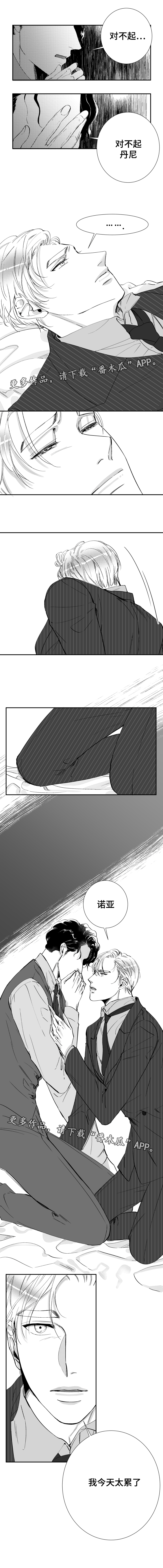 诺亚笔记第32话图