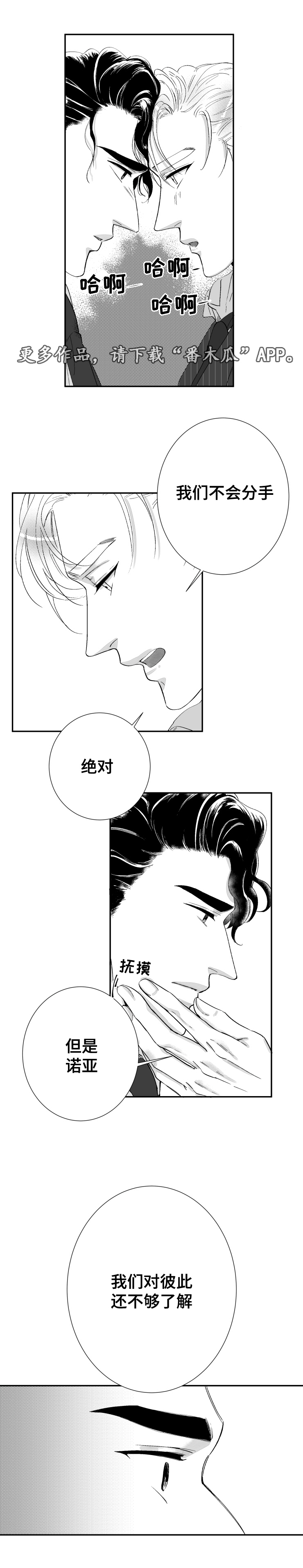 诺亚笔记第33话图