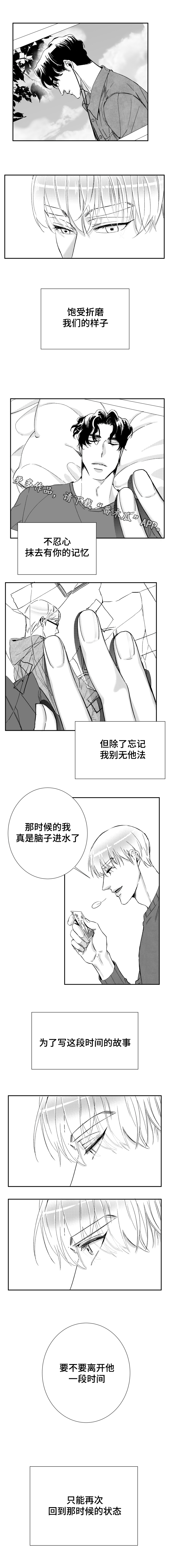 诺亚笔记第37话图