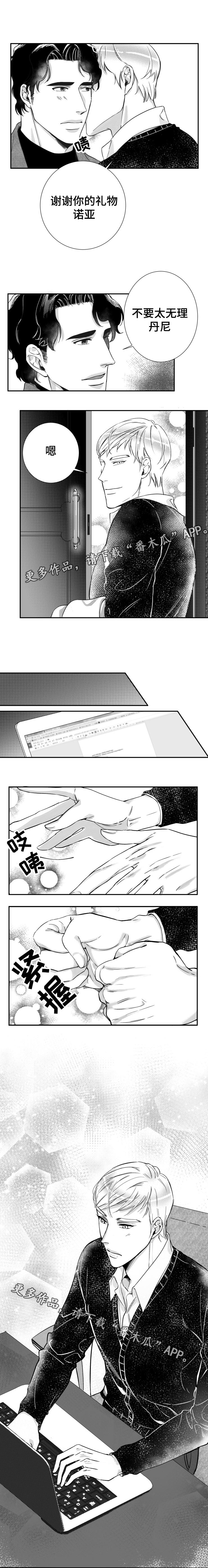 诺亚笔记第40话图