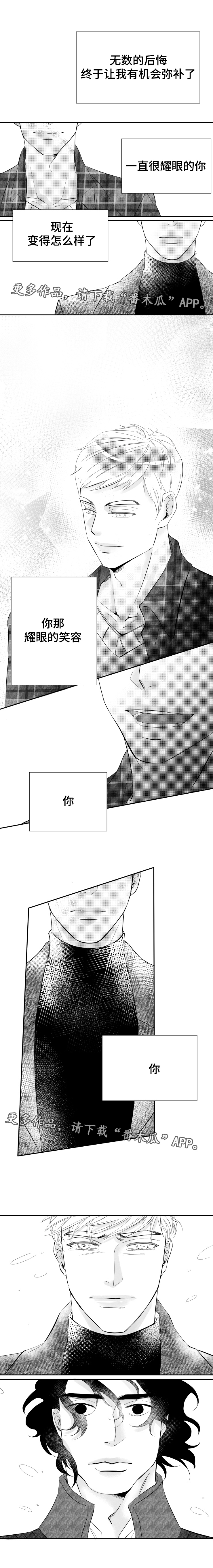 诺亚笔记第9话图