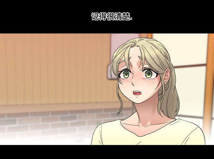 难以捉摸第1话图