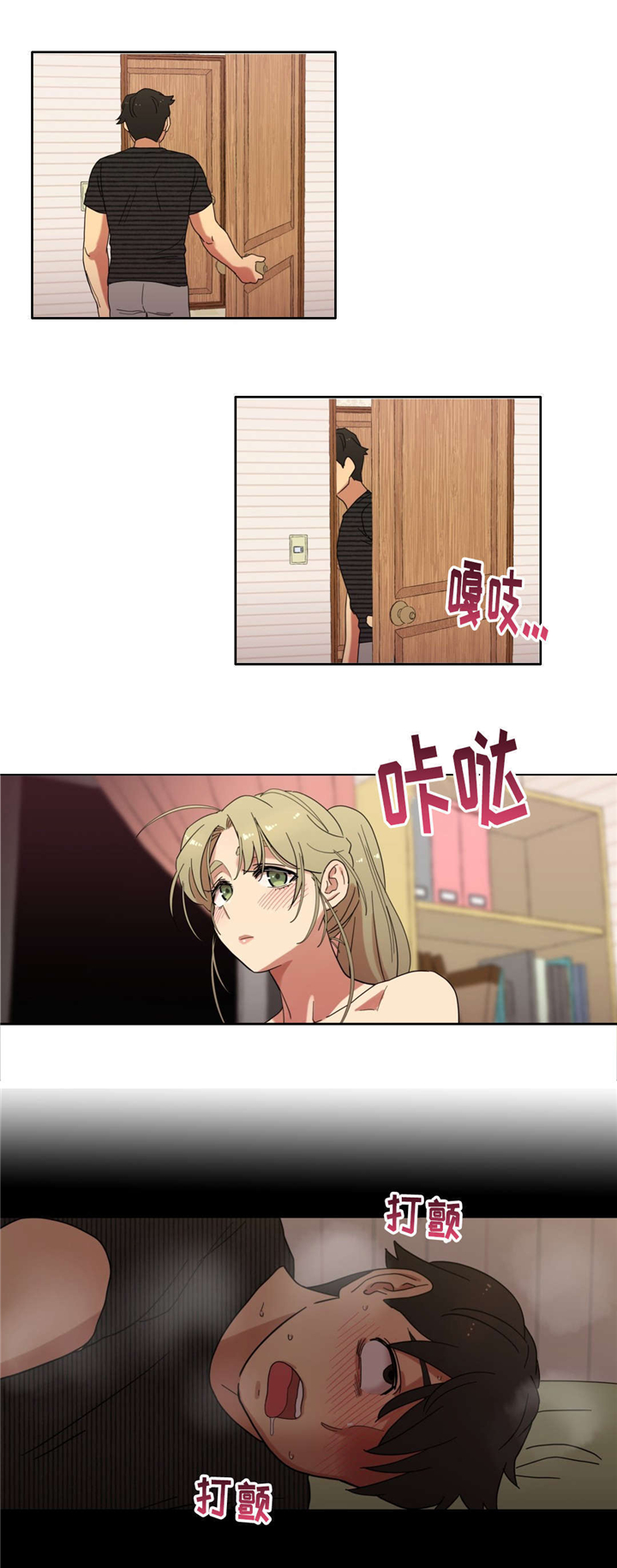 难以捉摸第12话图