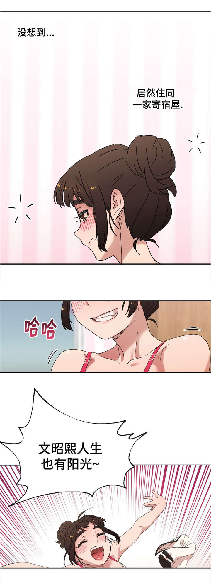 难以捉摸第16话图