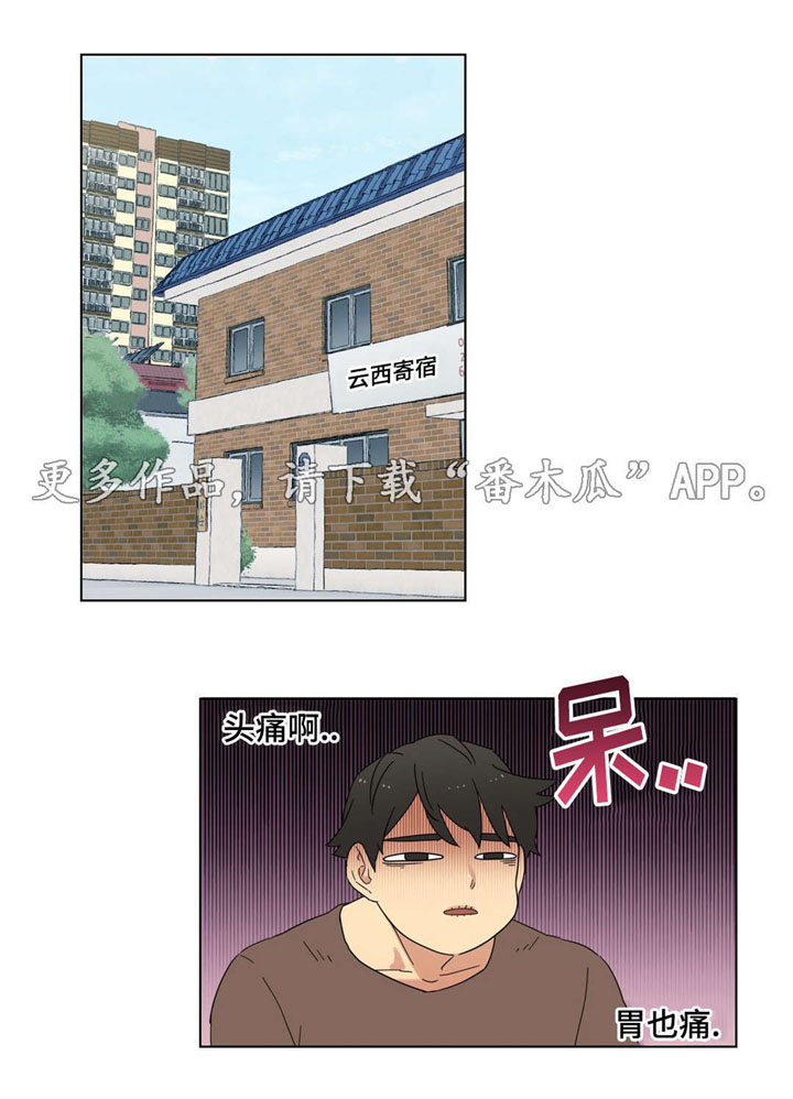 难以捉摸第16话图