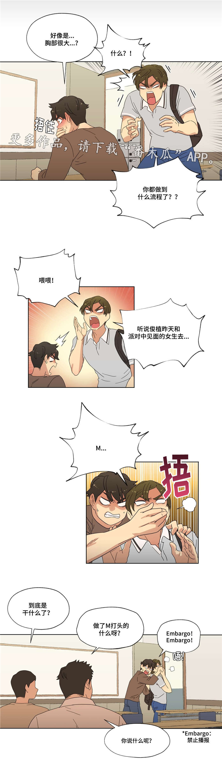 难以捉摸第16话图