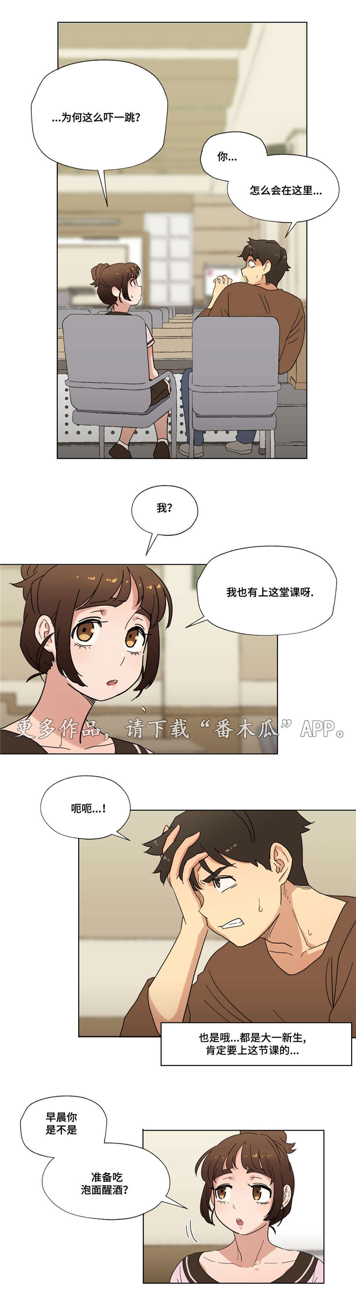 难以捉摸第17话图