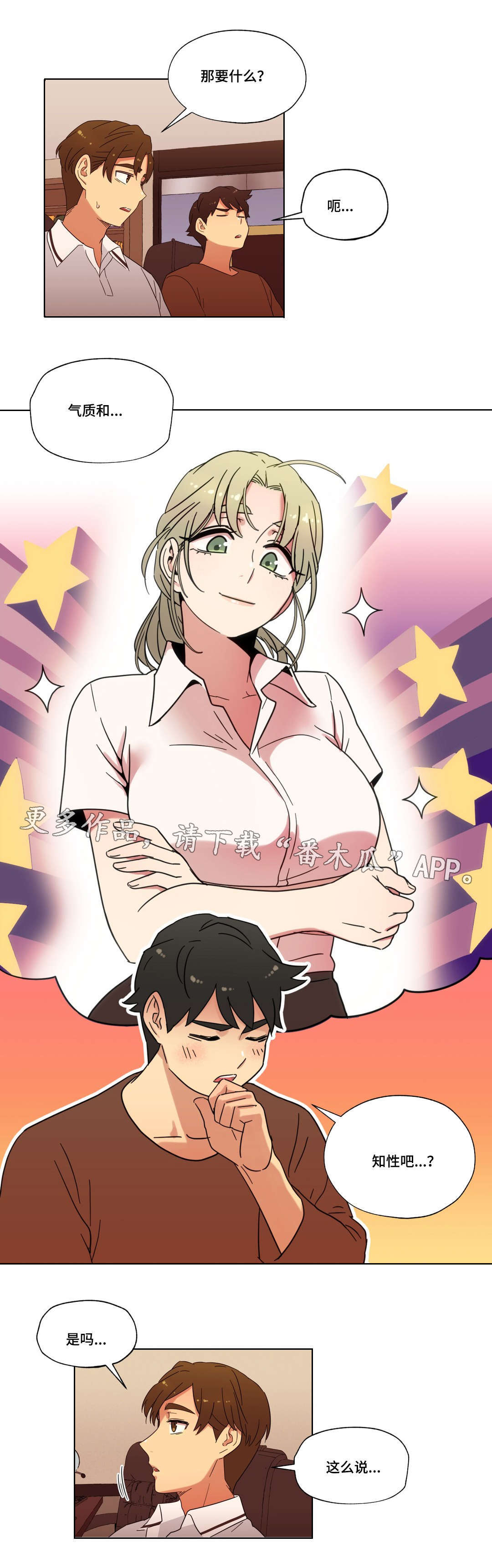 难以捉摸第18话图