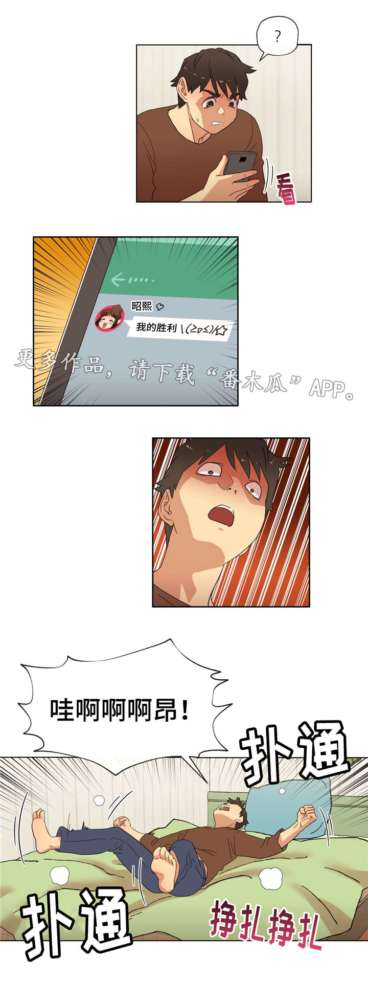 难以捉摸第21话图