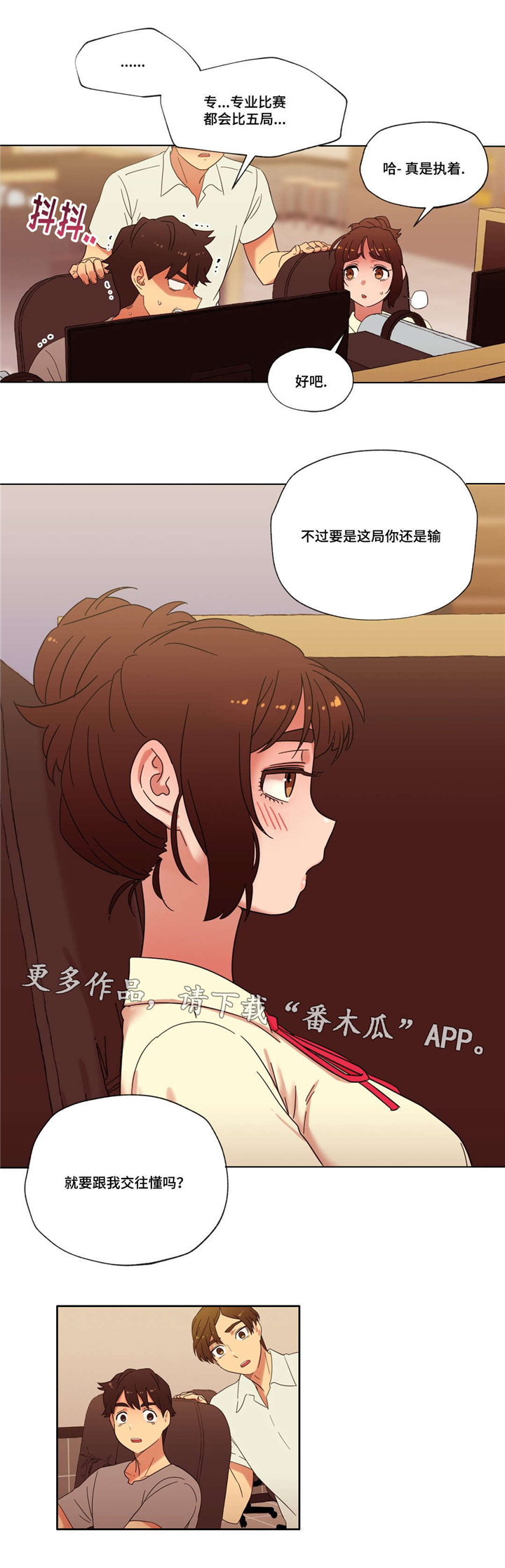 难以捉摸第21话图