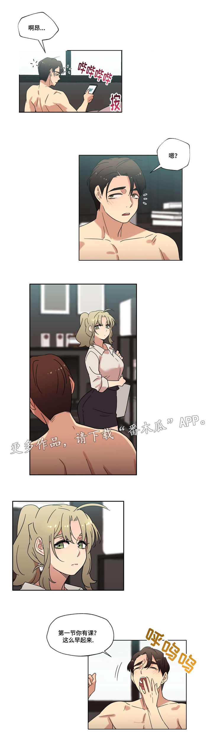 难以捉摸第33话图