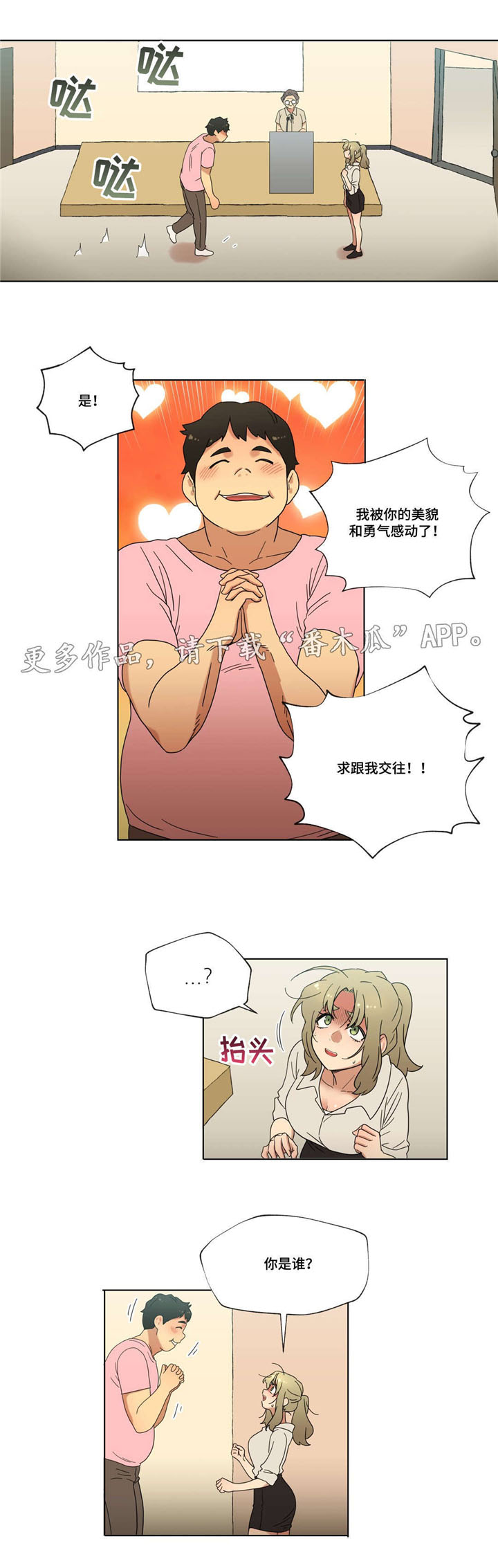 难以捉摸第34话图