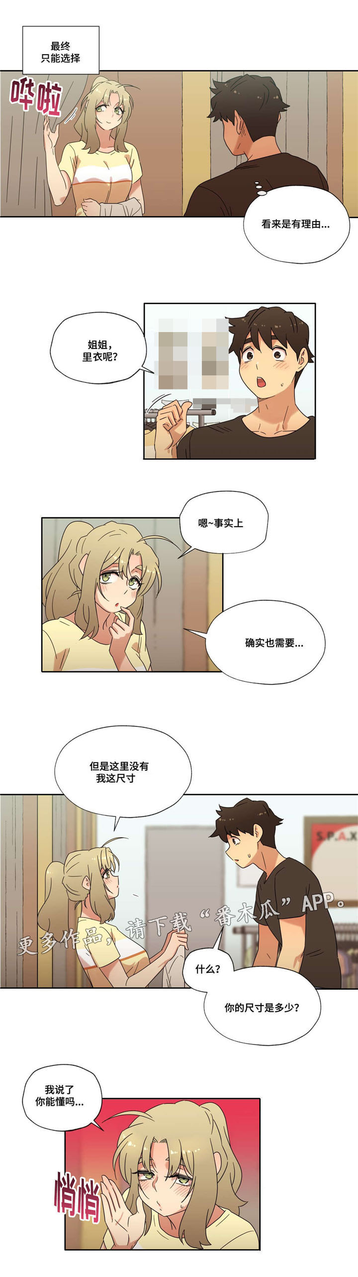 难以捉摸第37话图