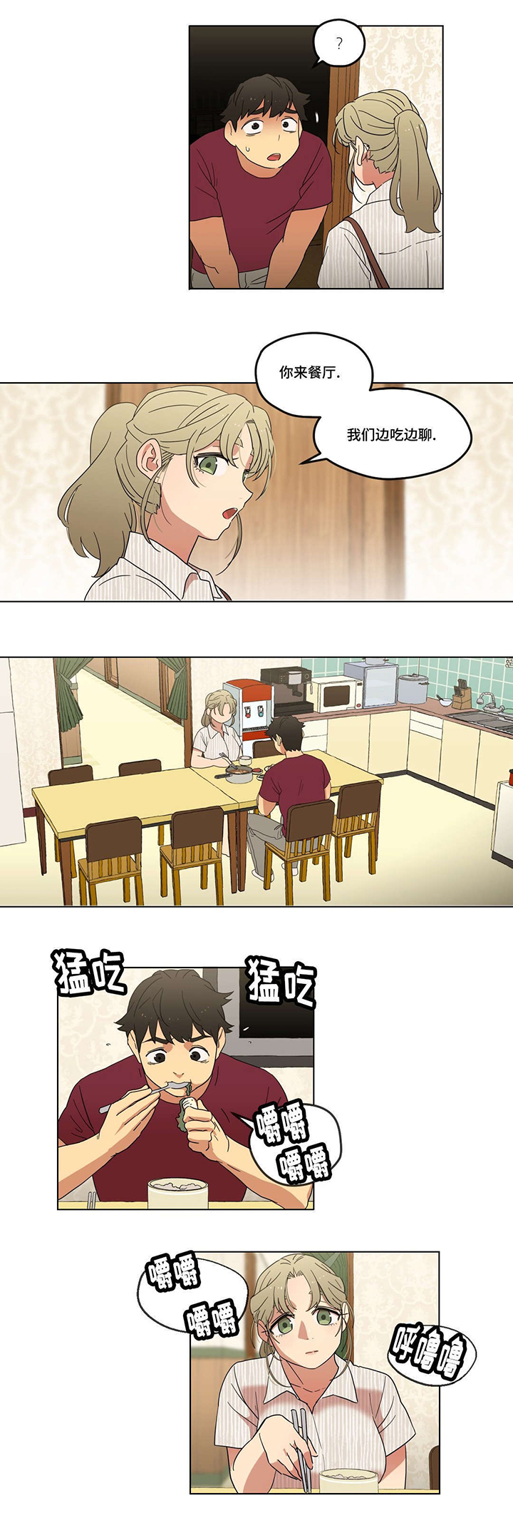 难以捉摸第4话图