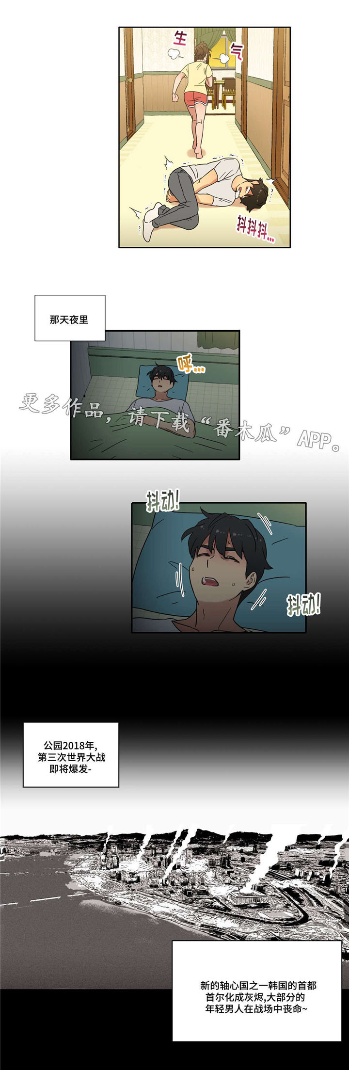 难以捉摸第41话图