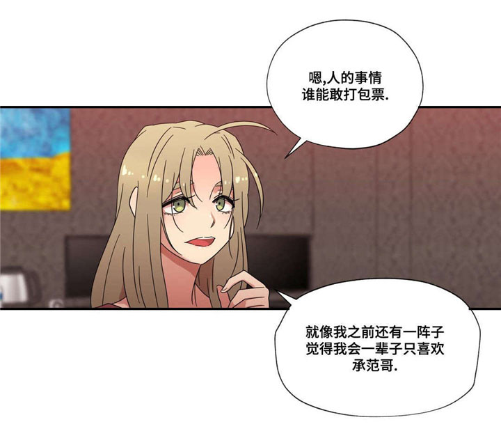 难以捉摸第44话图