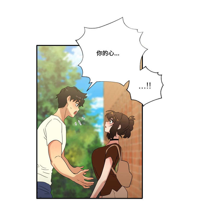 难以捉摸第47话图