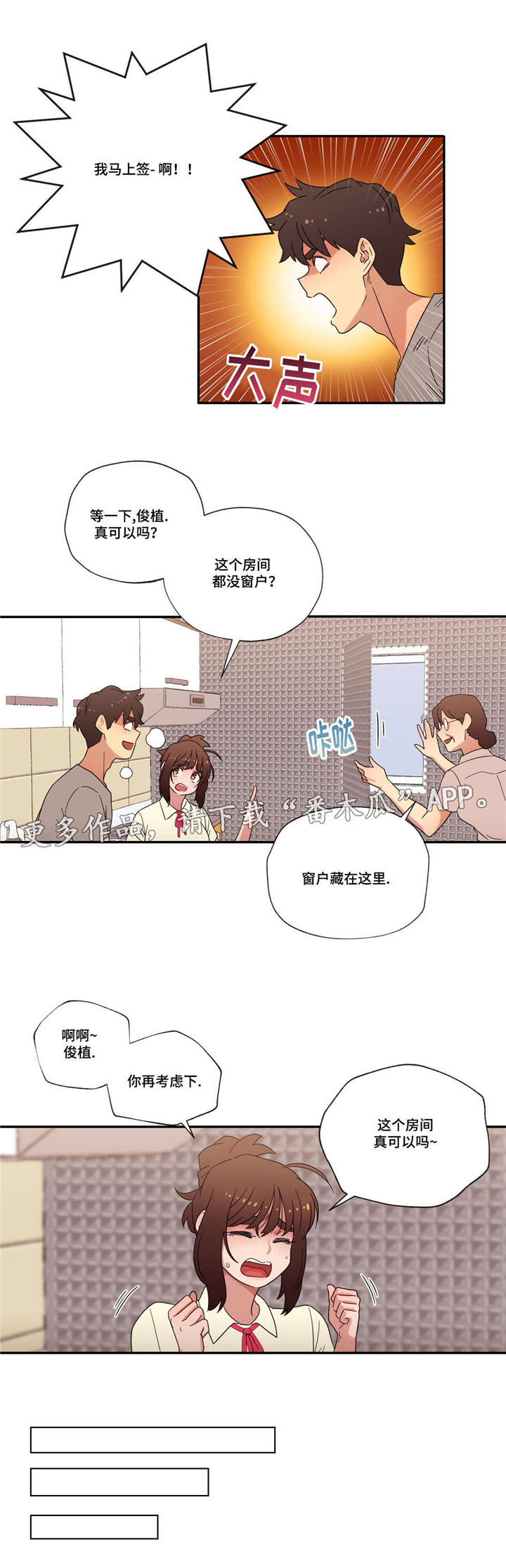 难以捉摸第47话图