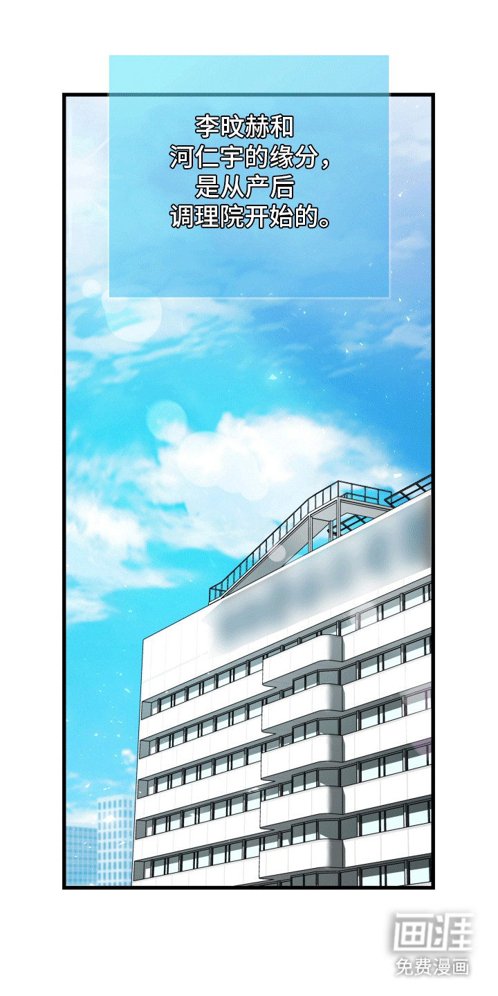 难解难分 第1话 第0页