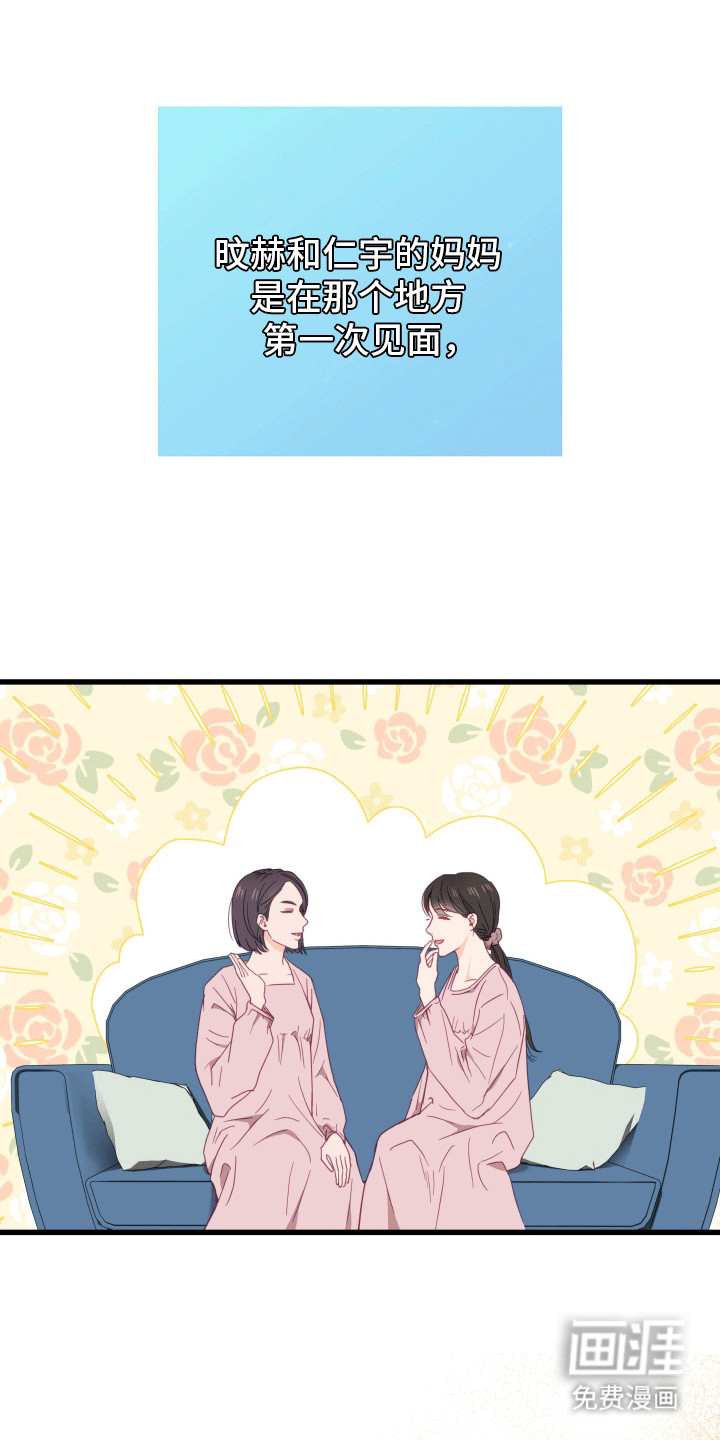 难解难分 第1话 第1页