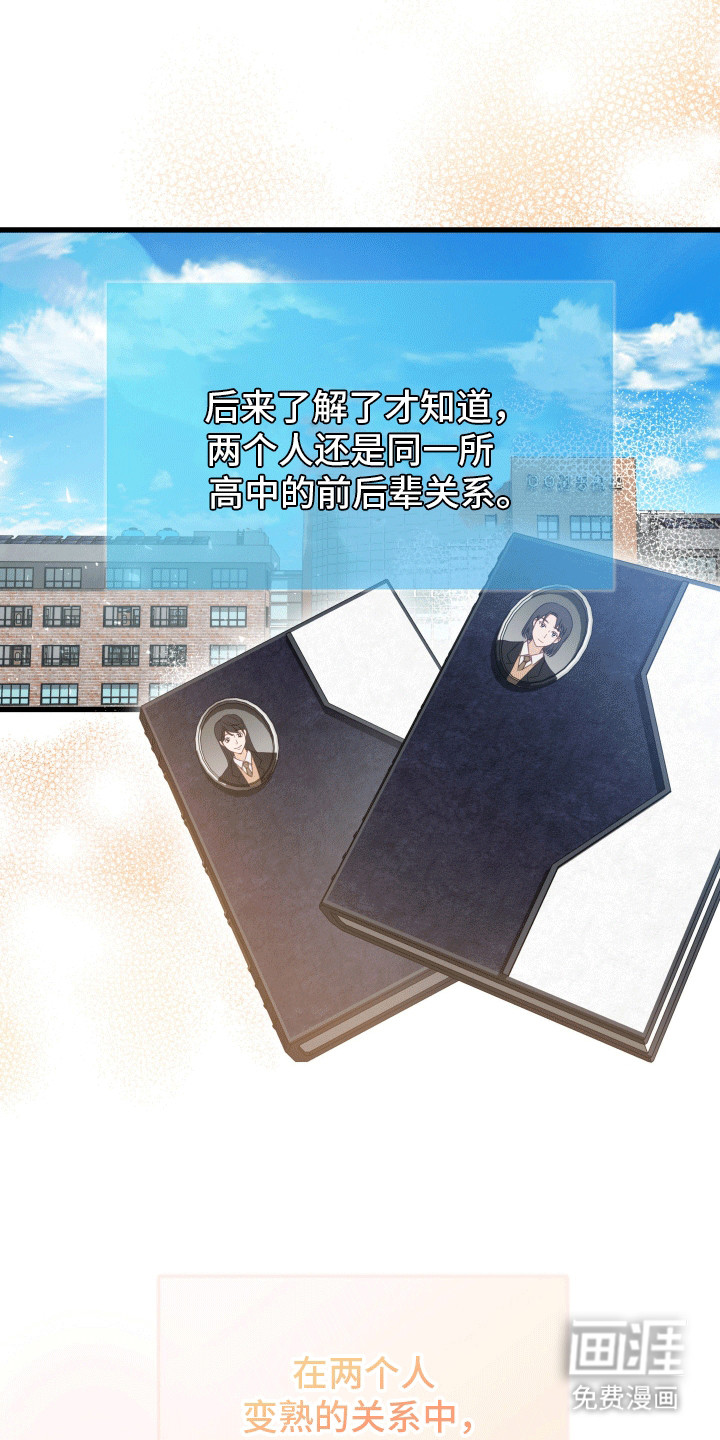 难解难分 第1话 第2页