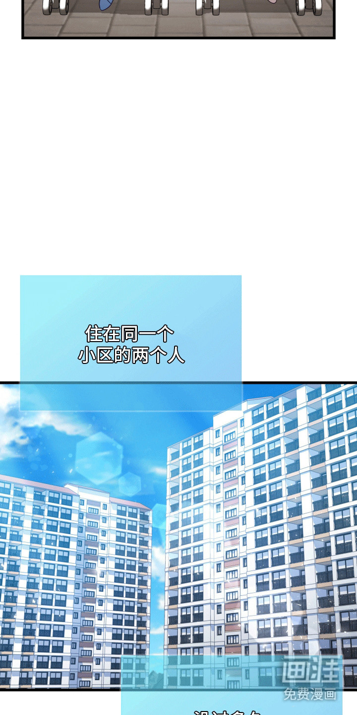 难解难分 第1话 第5页