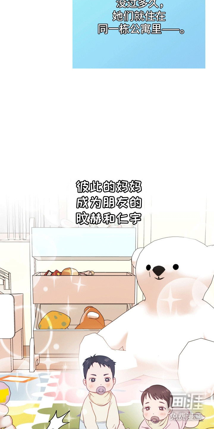 难解难分 第1话 第6页