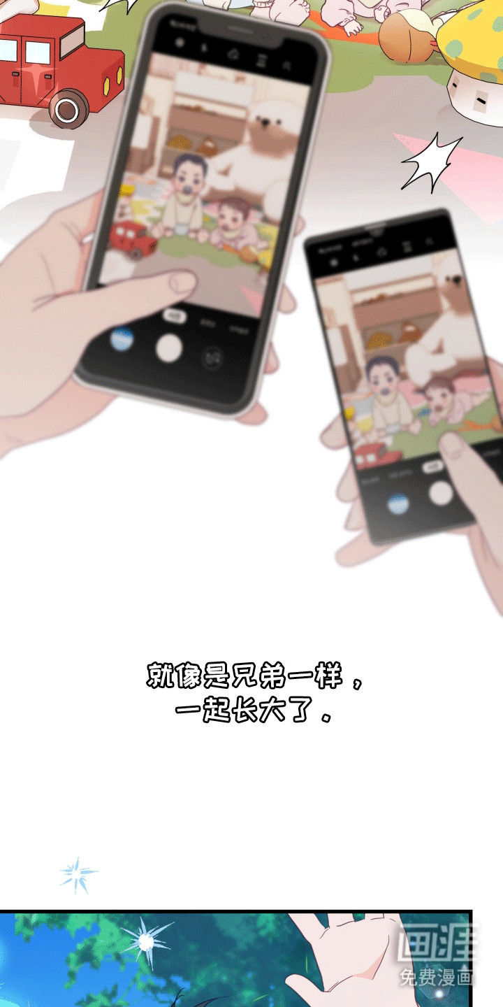 难解难分 第1话 第7页