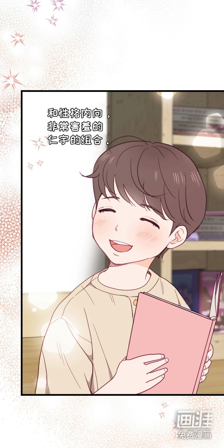 难解难分 第1话 第9页