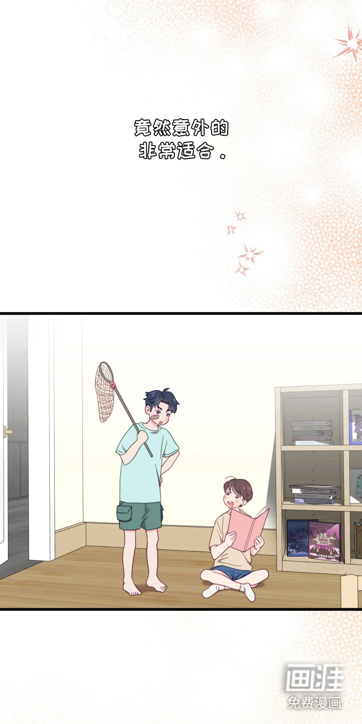 难解难分 第1话 第10页