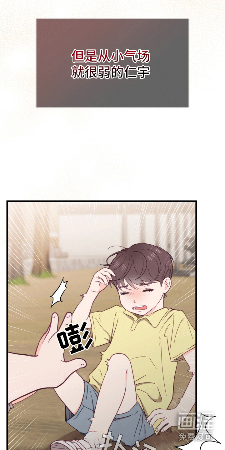 难解难分 第1话 第11页