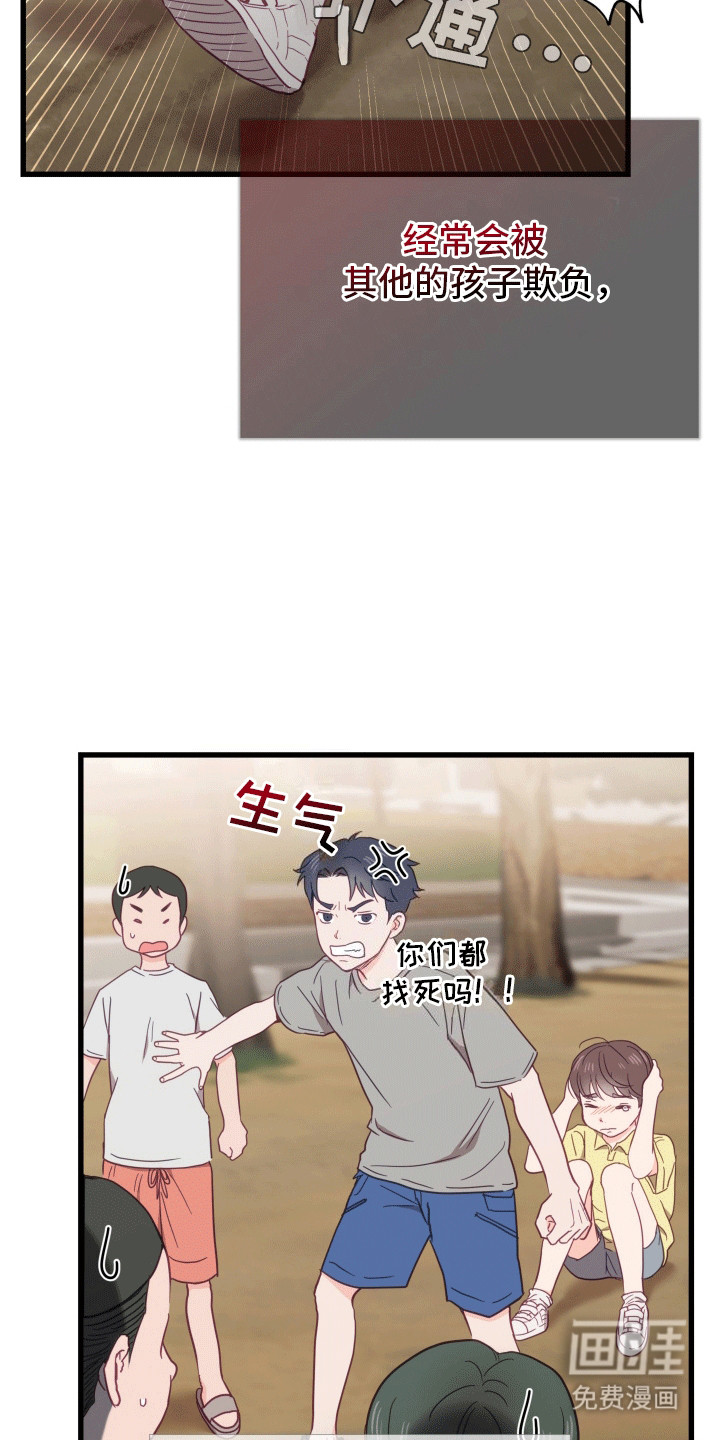 难解难分 第1话 第12页