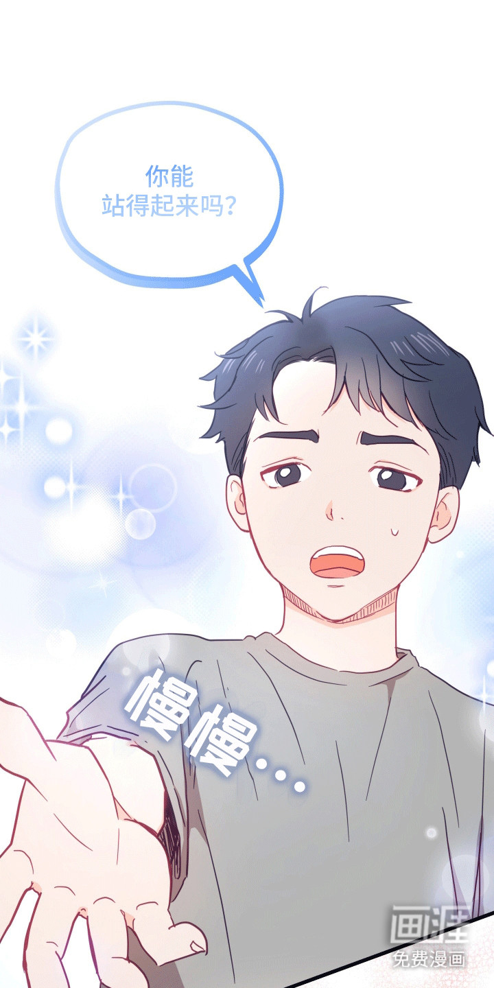 难解难分 第1话 第14页