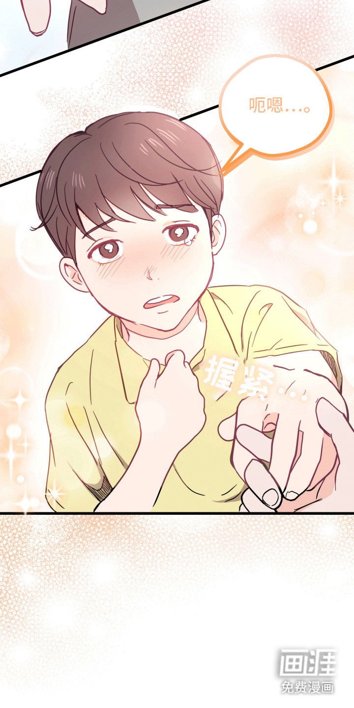 难解难分 第1话 第15页