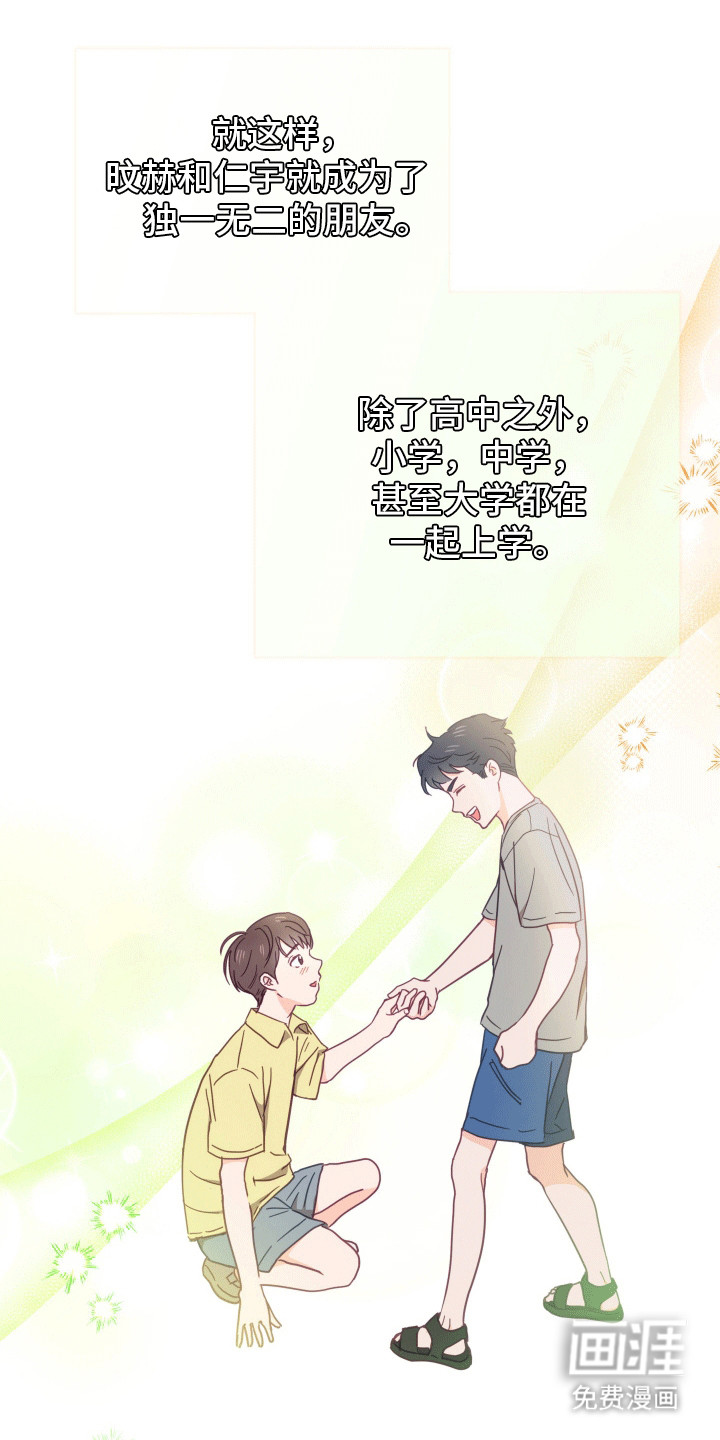 难解难分 第1话 第16页