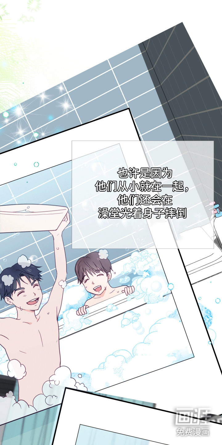 难解难分 第1话 第17页