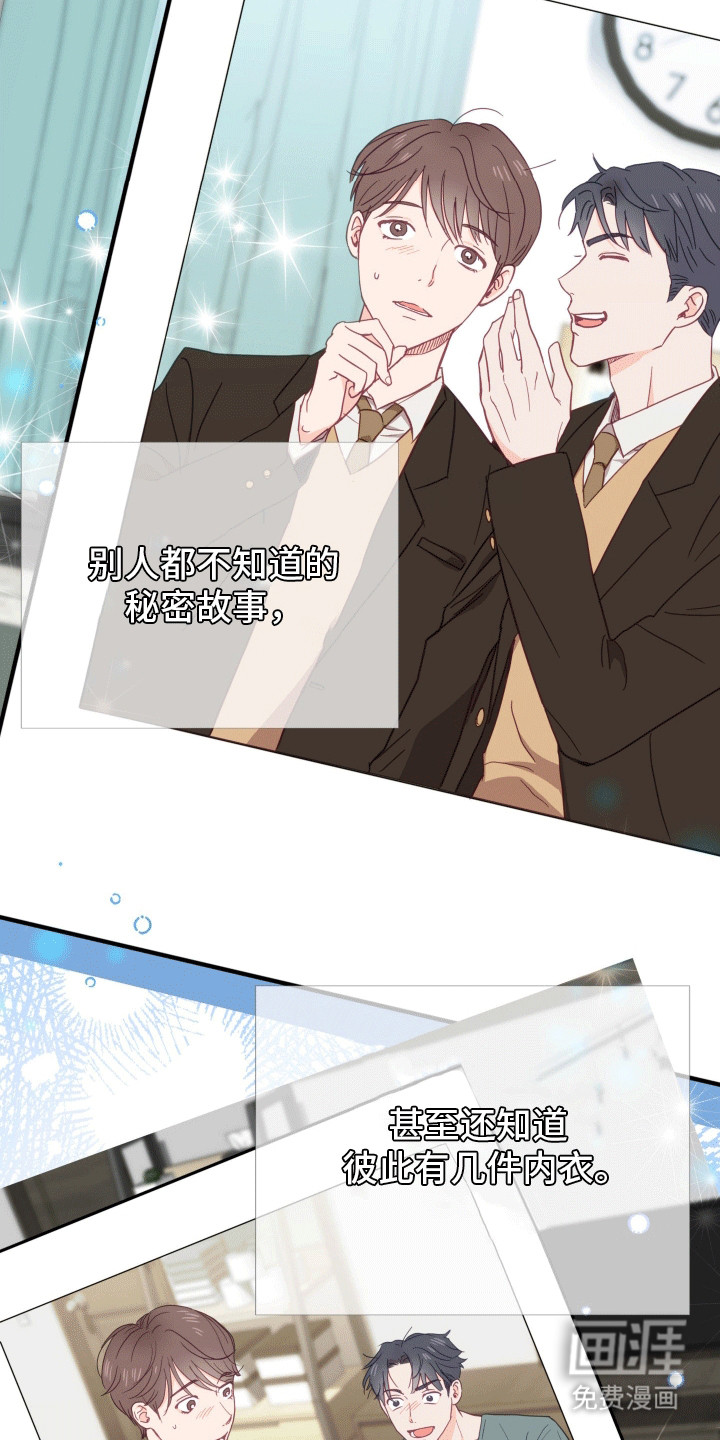 难解难分 第1话 第18页