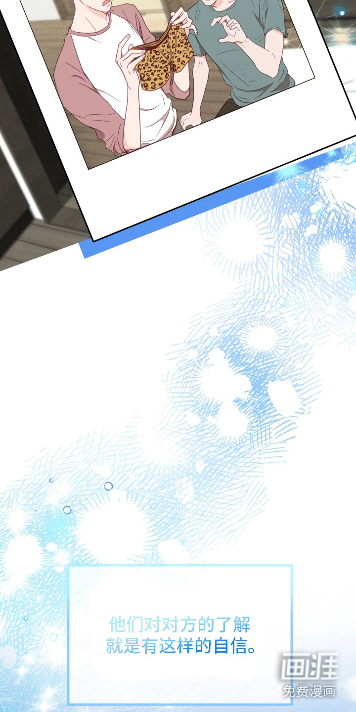 难解难分 第1话 第19页