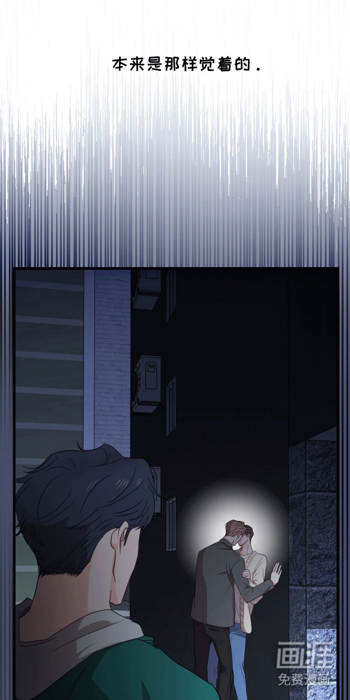 难解难分 第1话 第21页