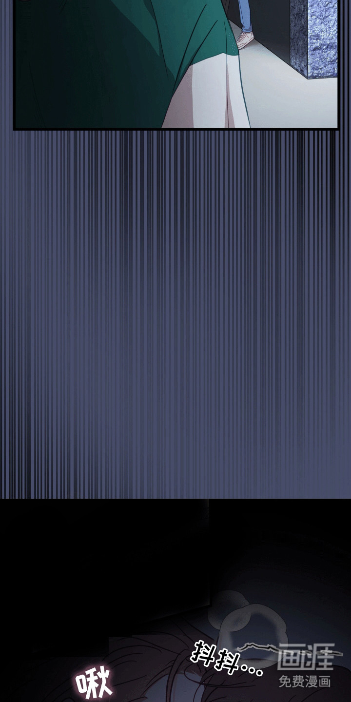 难解难分 第1话 第22页