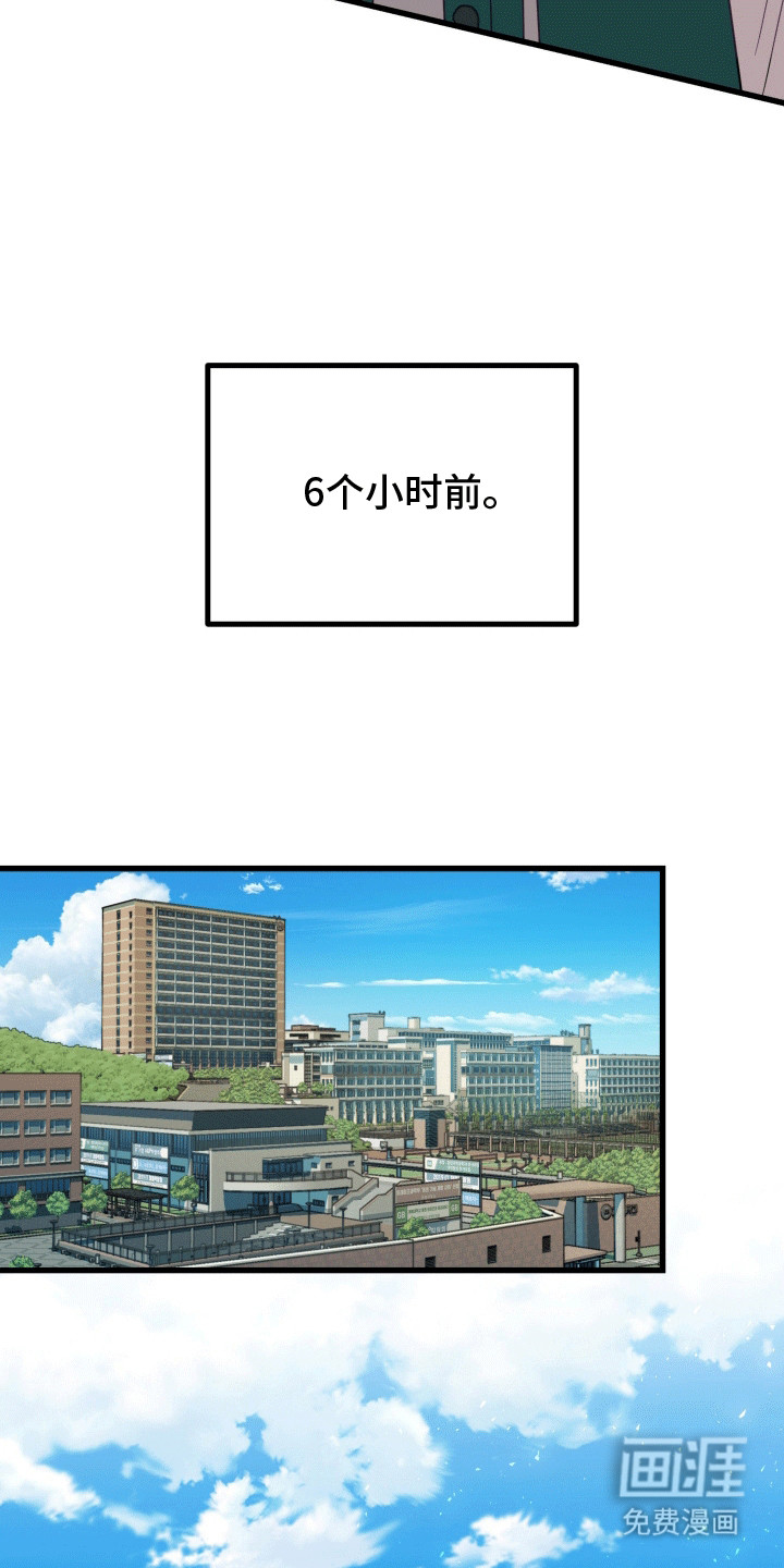 难解难分 第1话 第25页