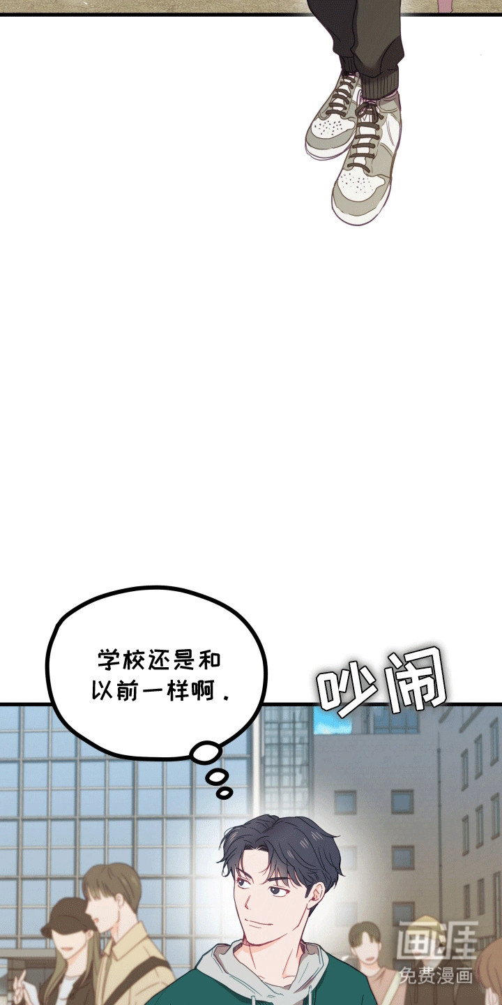 难解难分 第1话 第27页