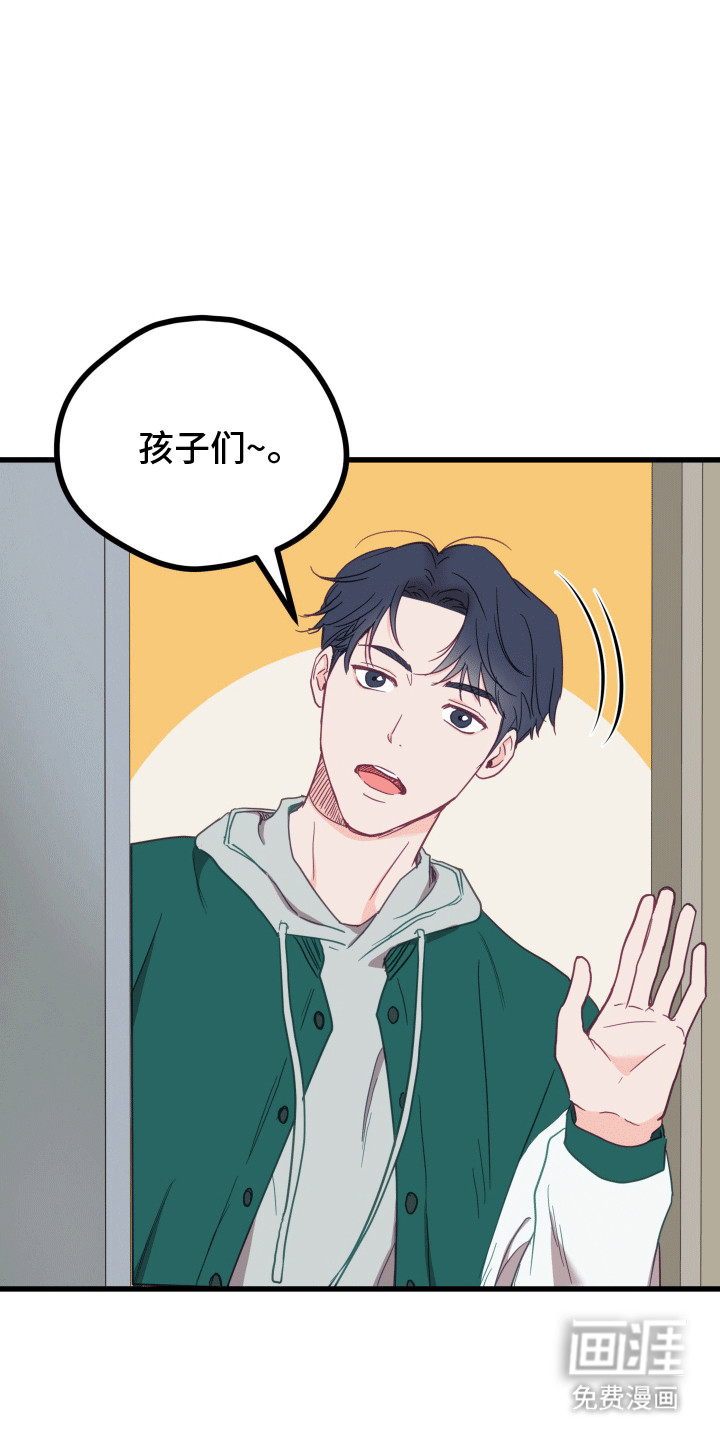 难解难分 第1话 第29页