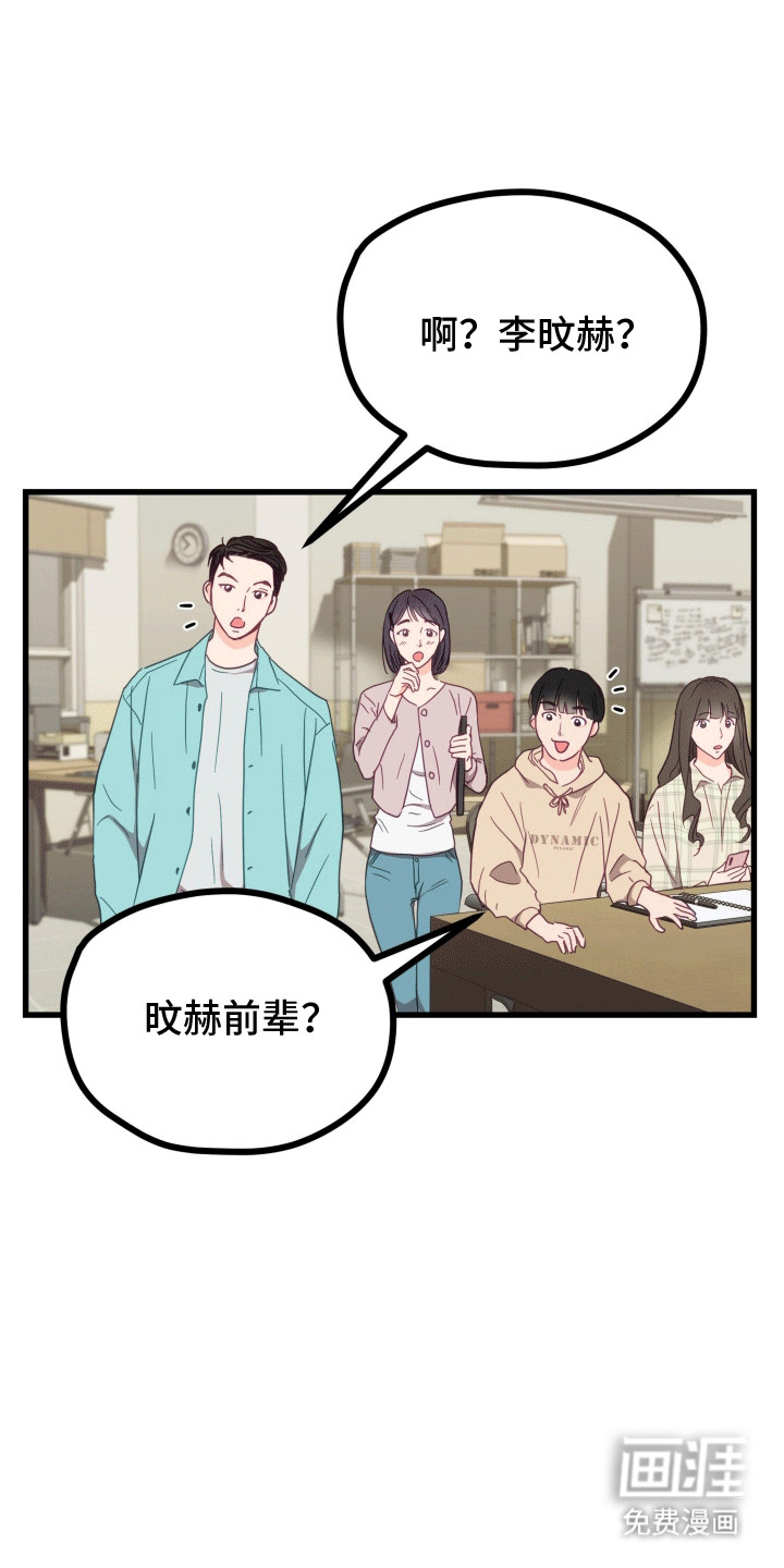 难解难分 第1话 第30页