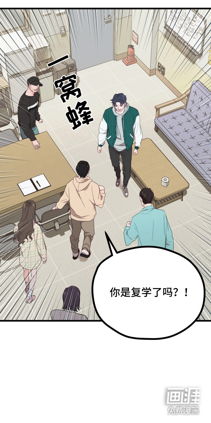 难解难分 第1话 第31页