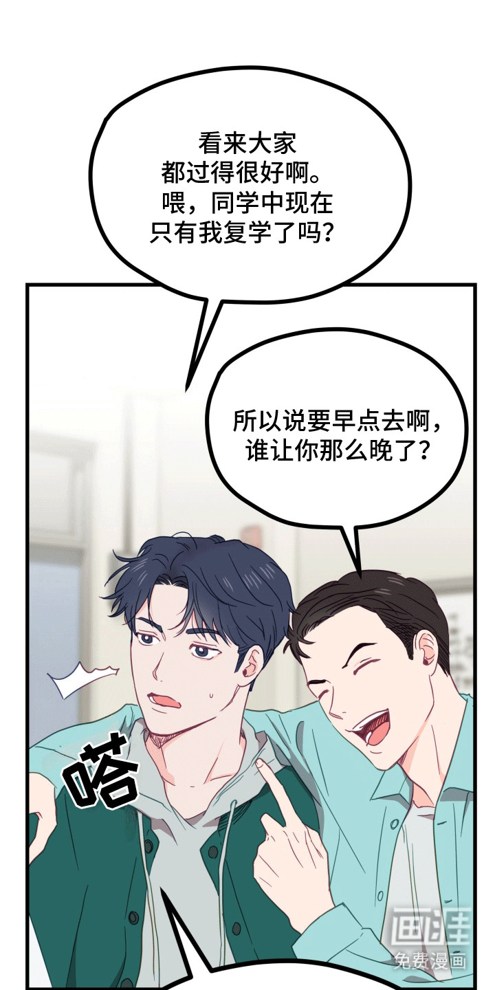 难解难分 第1话 第32页