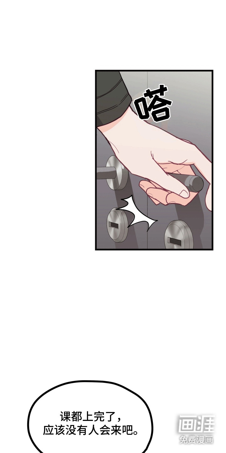 难解难分 第10话 第2页