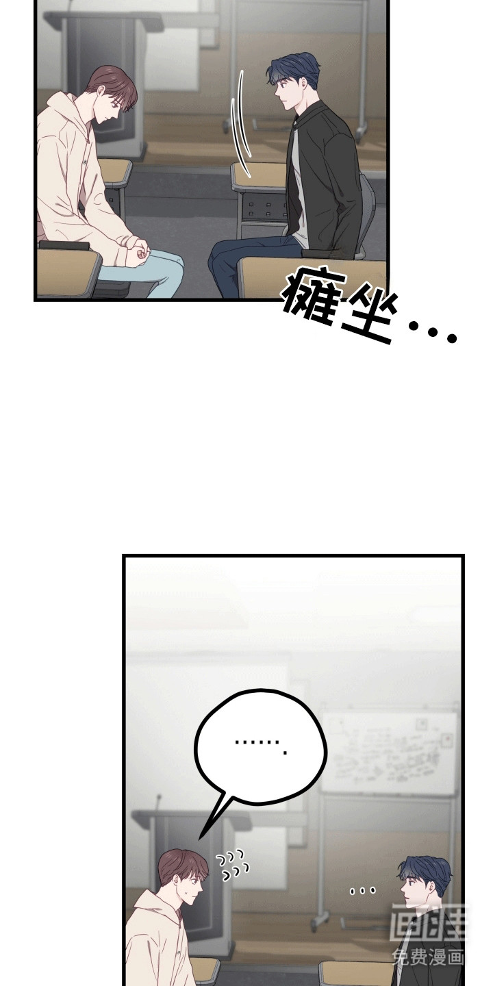 难解难分 第10话 第4页